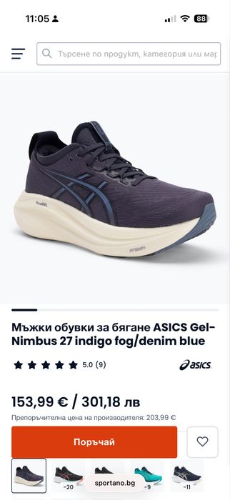 ASICS GEL - Nimbus 27