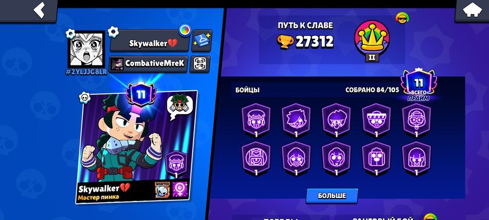 Brawl stars  аккаунт