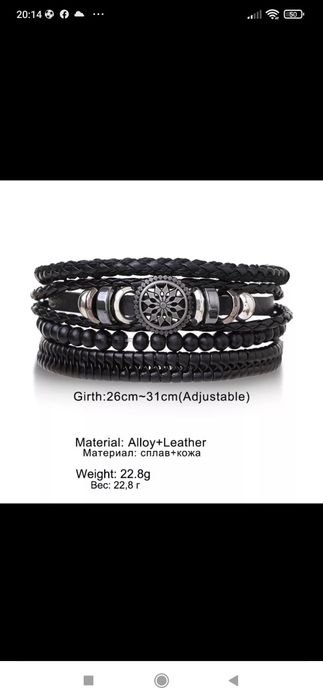 Кожена  гривна стилна