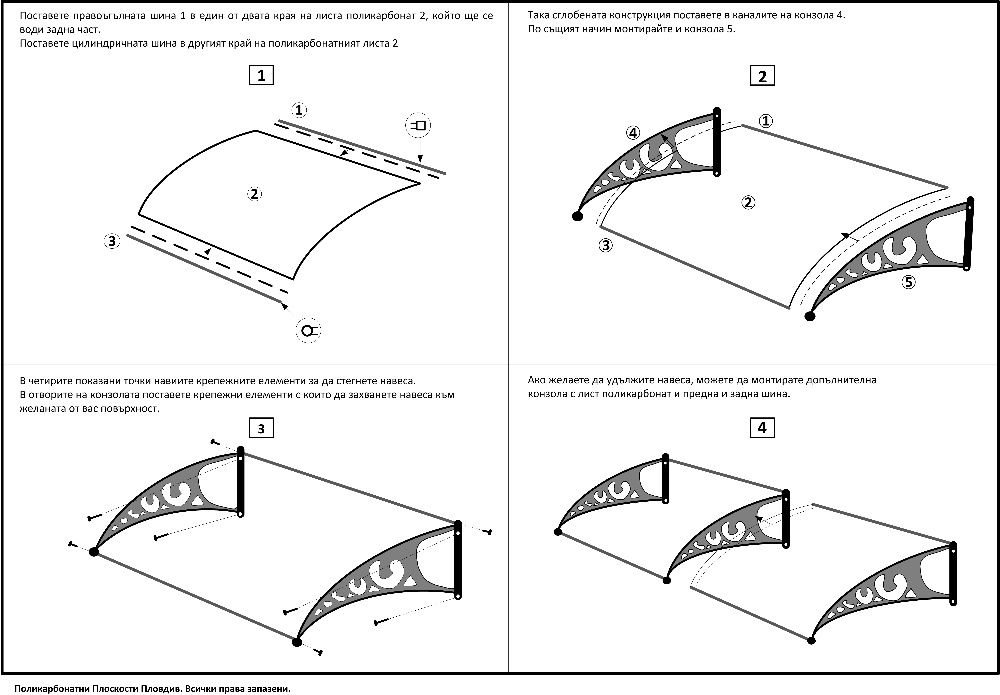 Навес от поликарбонат - модулен дебелина 4-6 мм. + UV, алуминиев