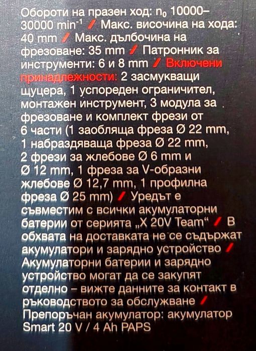 Parkside : Оберфреза 20v комплект, Импакт ¼" 170N 12v  60€,, Фин Мултишлайф  12v, Флекс 20v F6