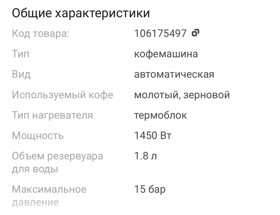 Кофемашина Delonghi ECAM290.61.B серый