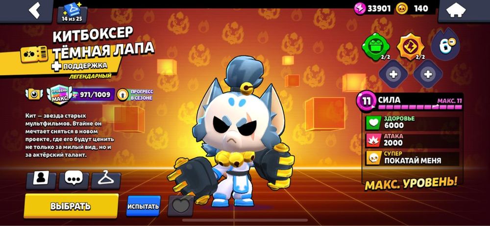 Продам аккаунт Бравл Старс,