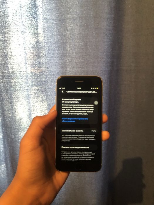 Обмен iPhone se