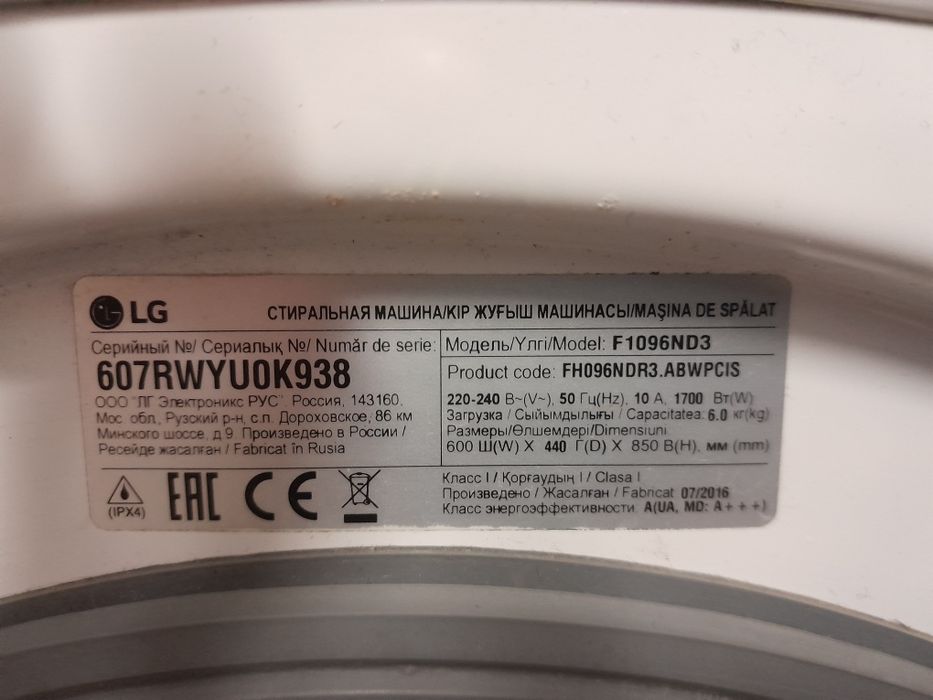 Продам стиральную машинку LG.