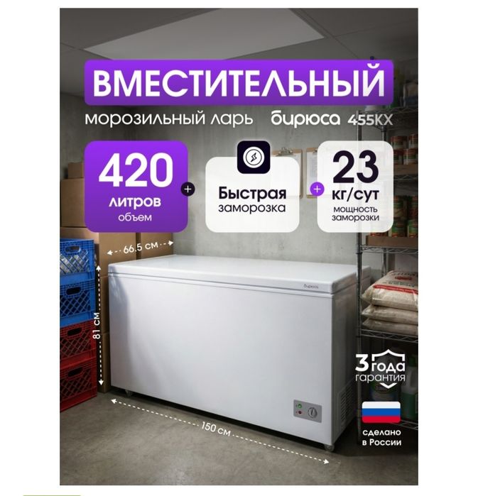 Морозильник 420 литр сатылады