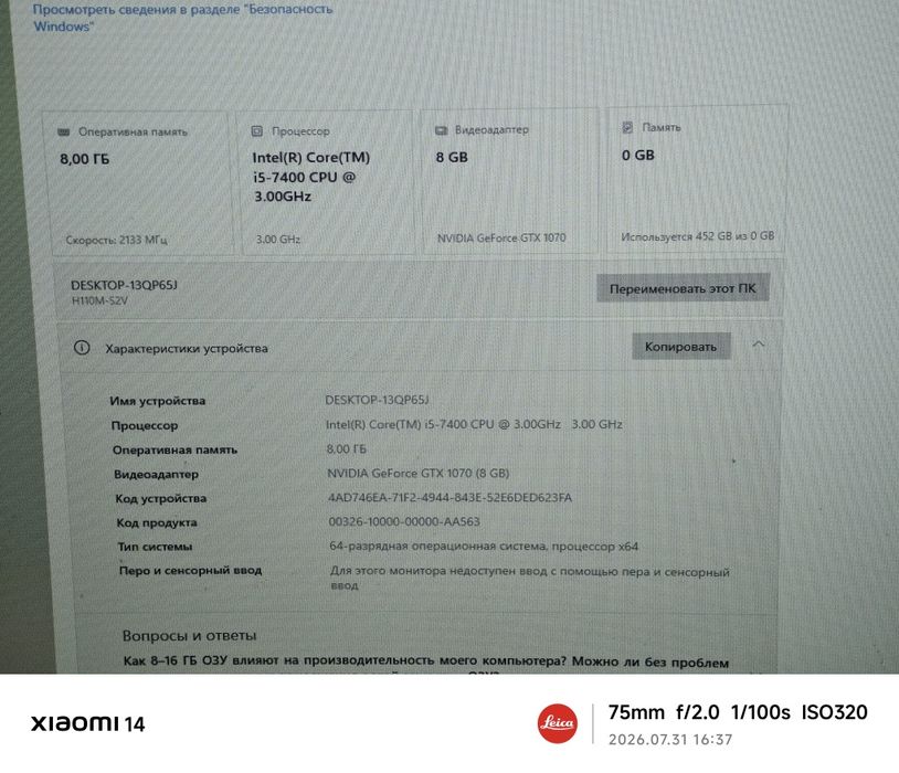 Игровой компьютер