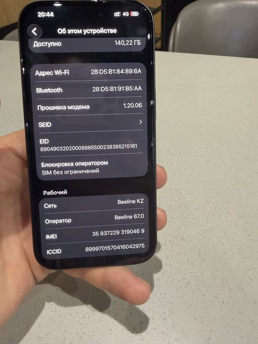 iPhone 17 с нарантей