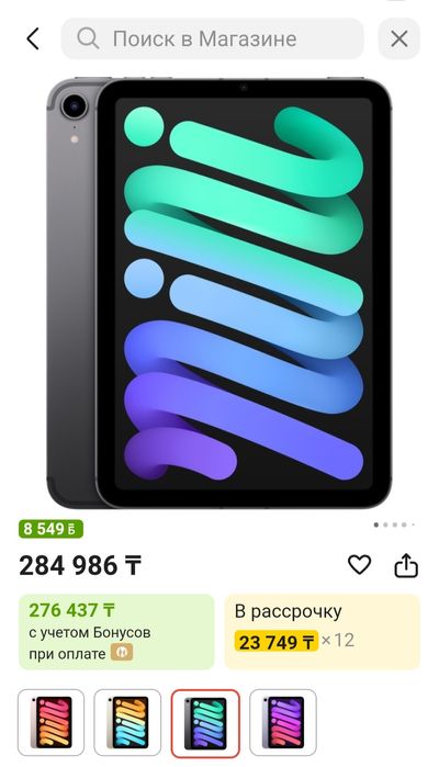 Планшет Apple iPad mini 8.3 Wi-Fi 8.3 дюймa