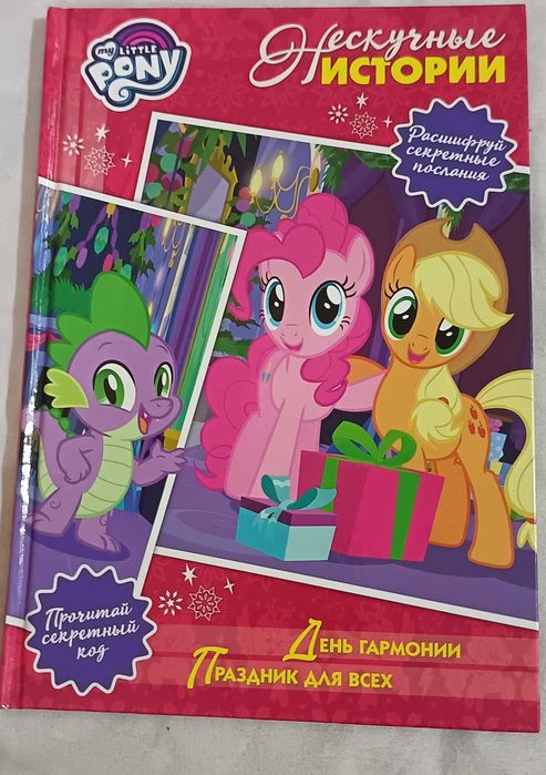 Продается Книги disney