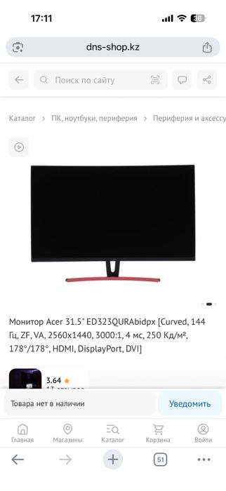 Монитор | 32дюйма/2k/144