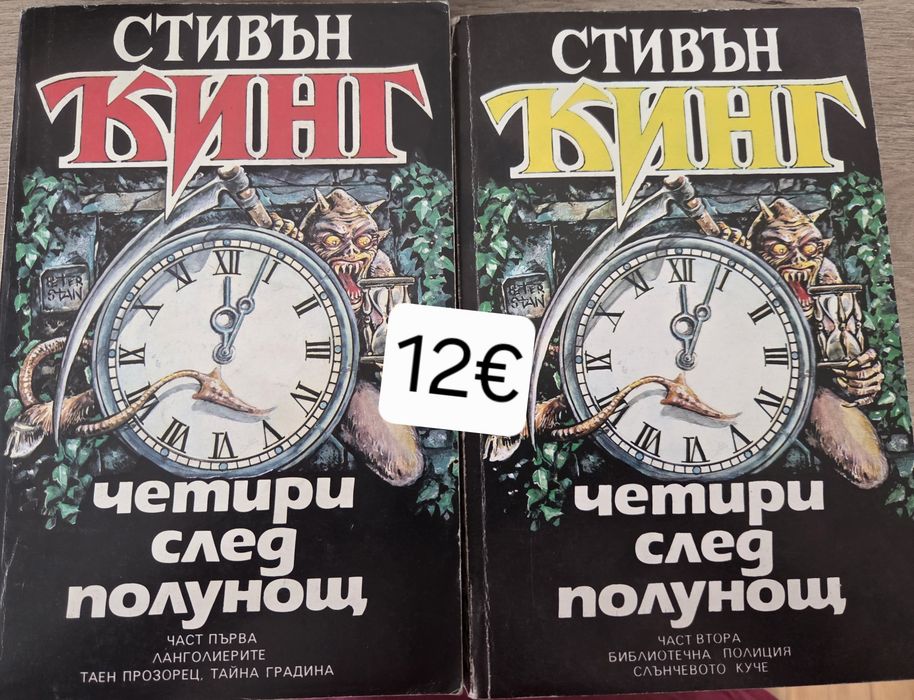 Книги нови и стари