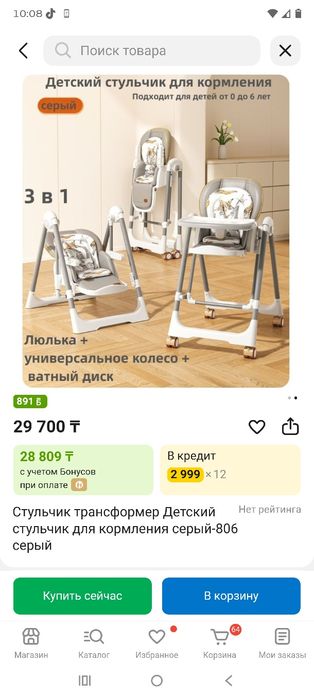 Продам детский стульчик