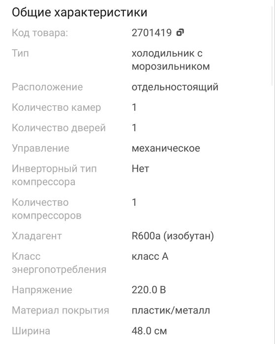 Холодильник б/у в хорошем состояние
