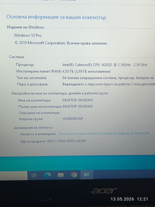 Двуядрен лаптоп Acer extensa 2509