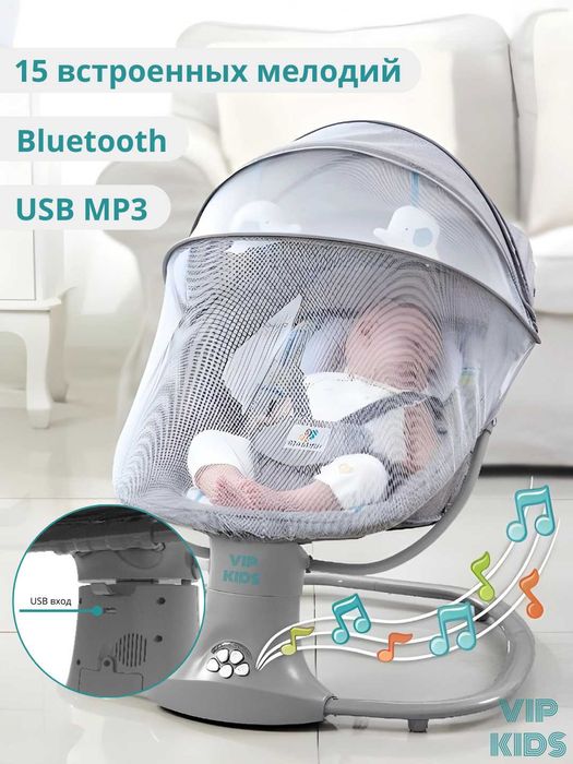 Детская люлька, электронная, шезлонг, электрокачели, кроватка для ново