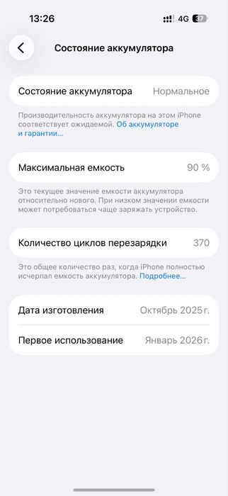 Iphone 17 pro 256 gb esim 90%