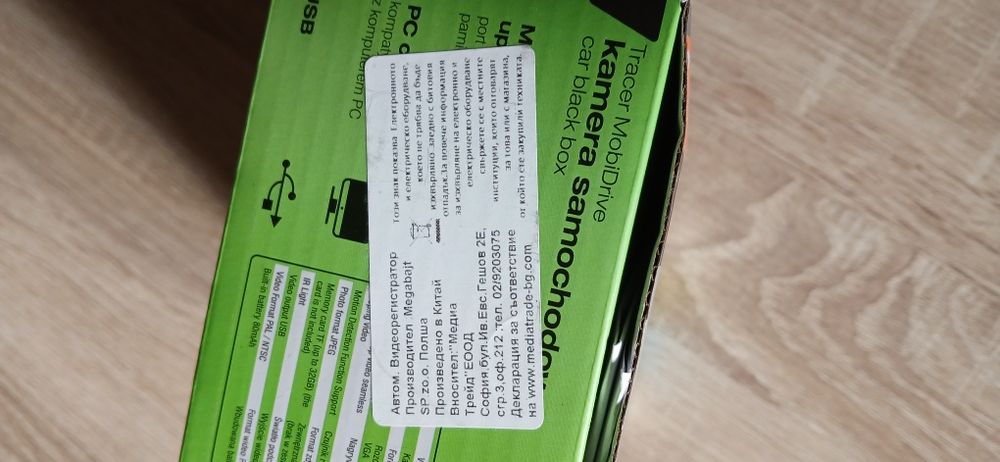 Видеорегистратор за автомобил