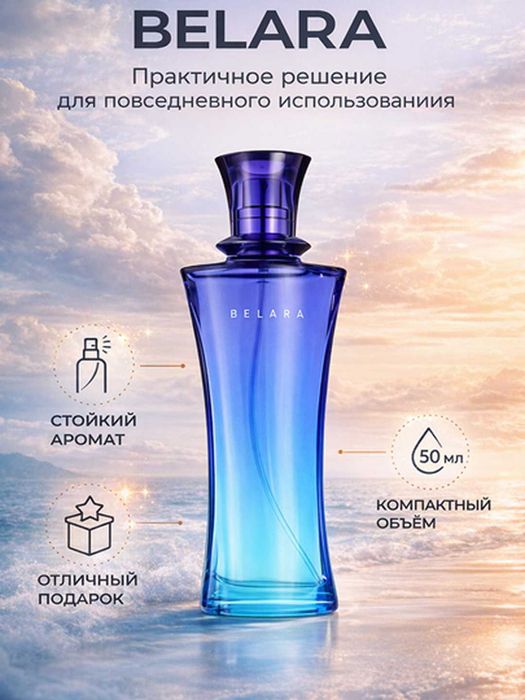 Парфюмерная вода Mary Kay Belara