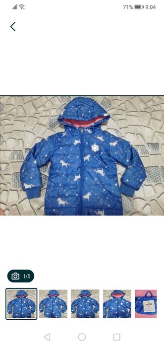 Зимно яке 98/104