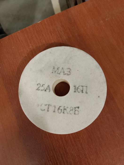 Круг шлифовальный