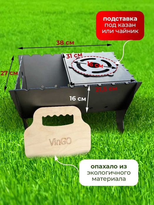 мангал складной/компактный