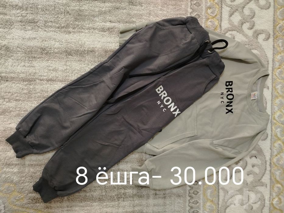 Комплект осенний одежды