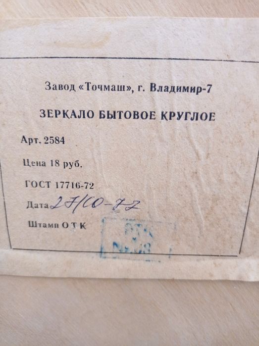 Продаю зеркало в металлической оправе.