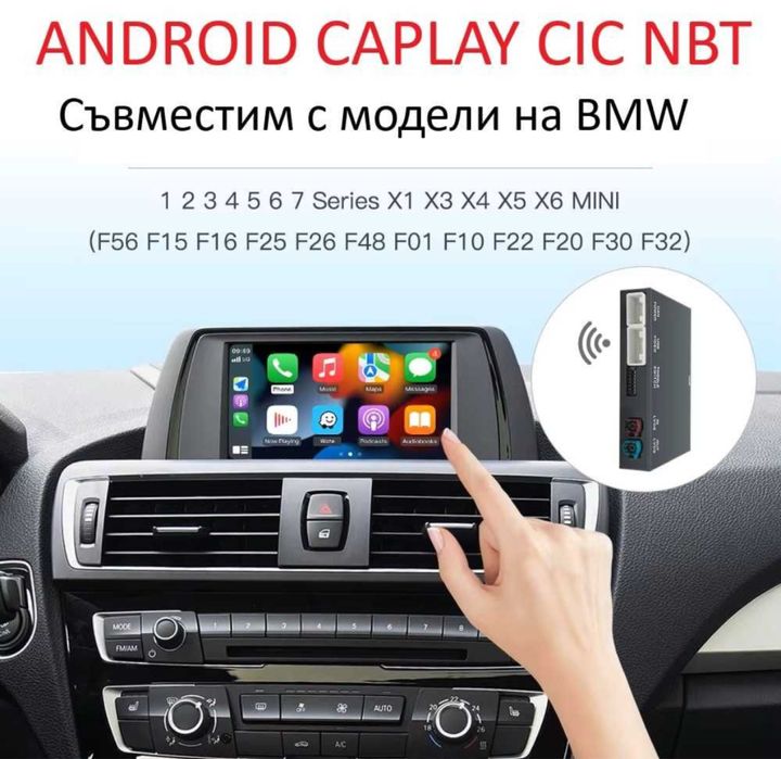 Bmw apple carplay/android auto