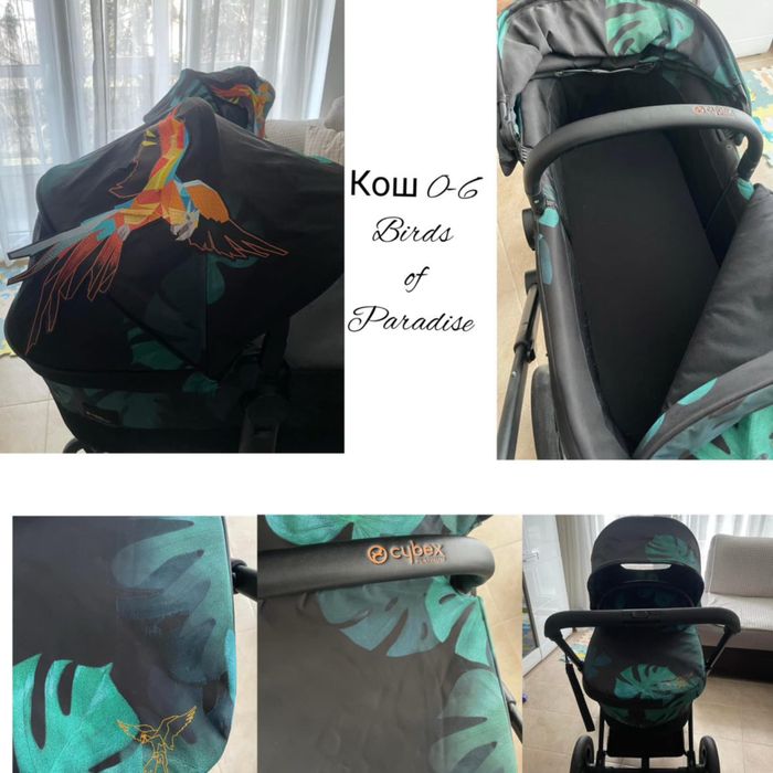 Кош за новородено  Cybex Priam