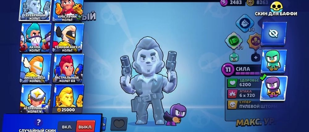 Аккаунт brawl Stars