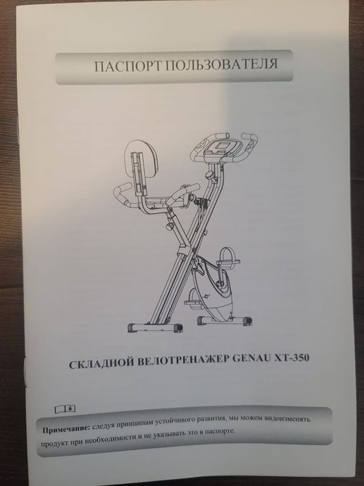 Велотренажер продам