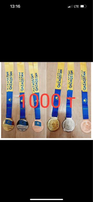 Медаль Караганда