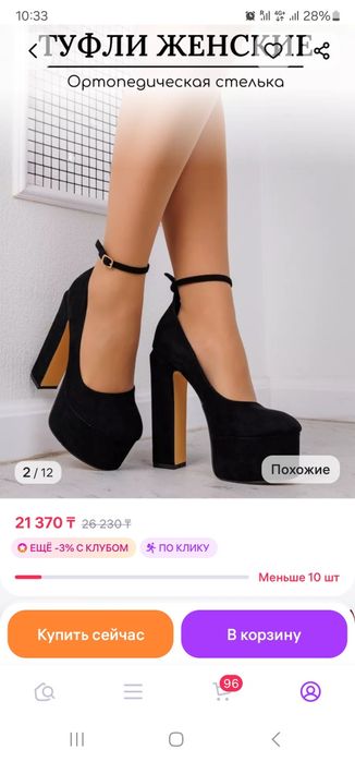 Продам туфли красивые