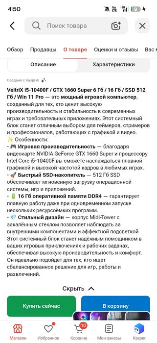 Продам Компьютер