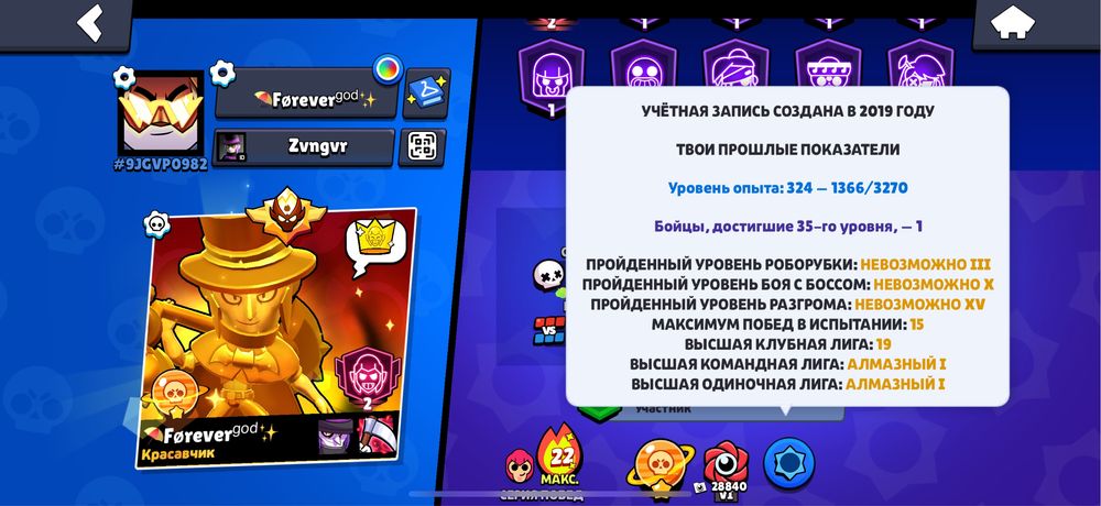 аккаунт бравл старс
