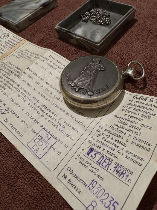 СССР Часы Карманные Молния Новые