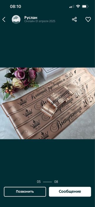 Выпускные ленты на заказ