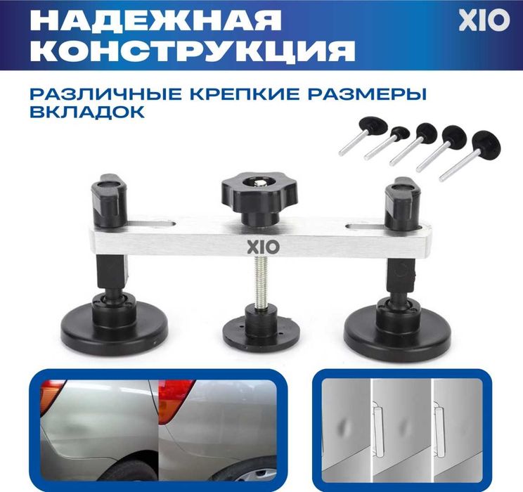 Инструмент для удаления вмятин PDR