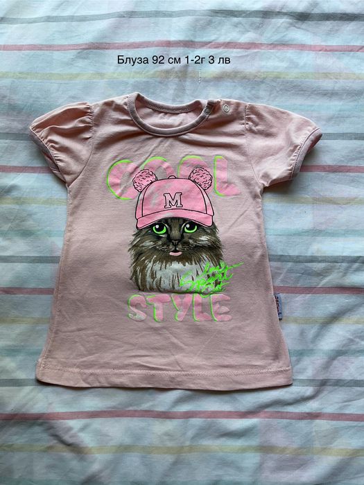 Детски дрехи 92 см (1-2г)