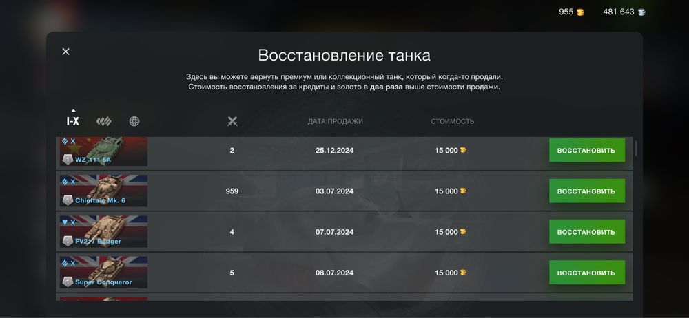 Аккаунт WOT blitz