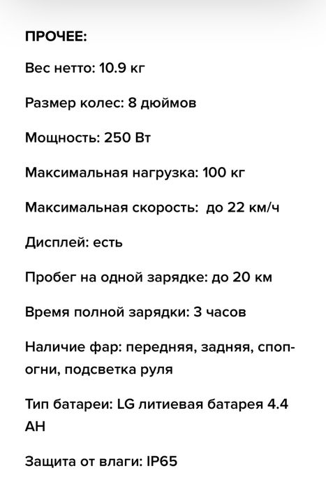 Самокат koowheel