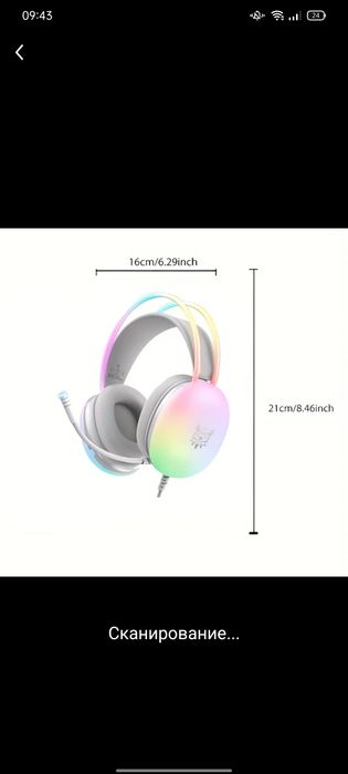 Игровые наушники
