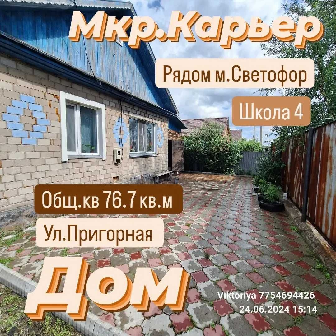 в залоге - Продажа домов - OLX.kz - Страница 38