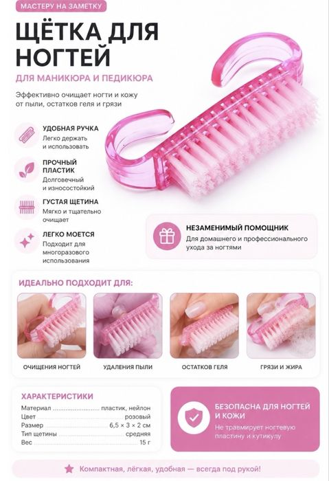 Набор для маникюра