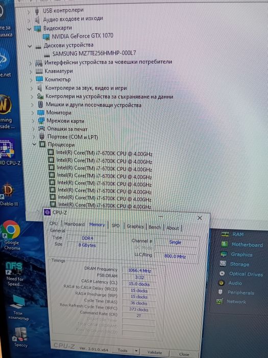Геймърски компютър I7 6700к gtx1070 8gb