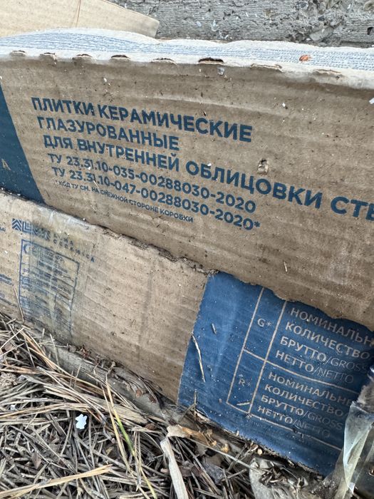 Продам керамическую плитку