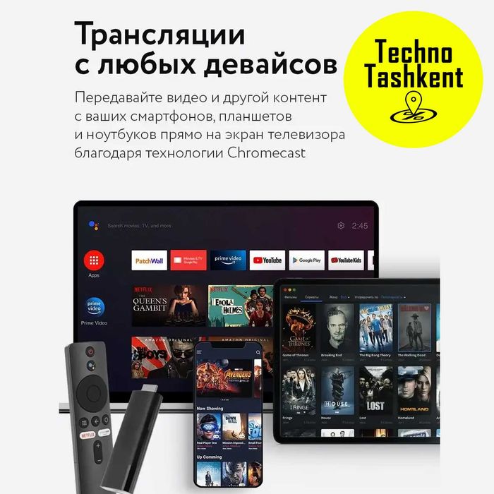 Медиаплеер ТВ приставка Xiaomi Mi TV Stick Full HD 2K (Dostavka Bor)