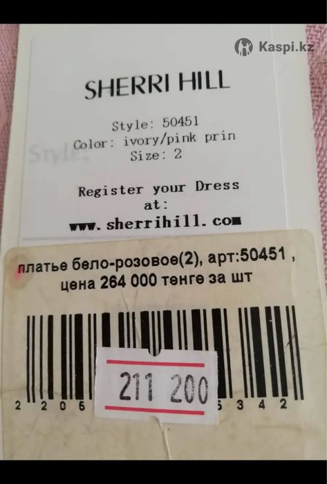 Вечернее, свадебное, выпускное платье SHERRI HILL