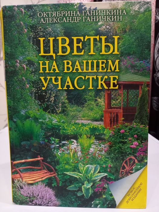 Книги для любителей цветов